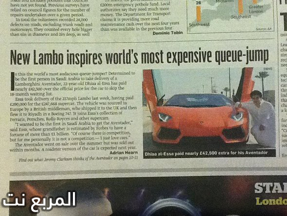 سيارات ضياء العيسى الشاب السعودي الذي يملك اغلى السيارات في العالم بالصور Dhiaa Alessa 45