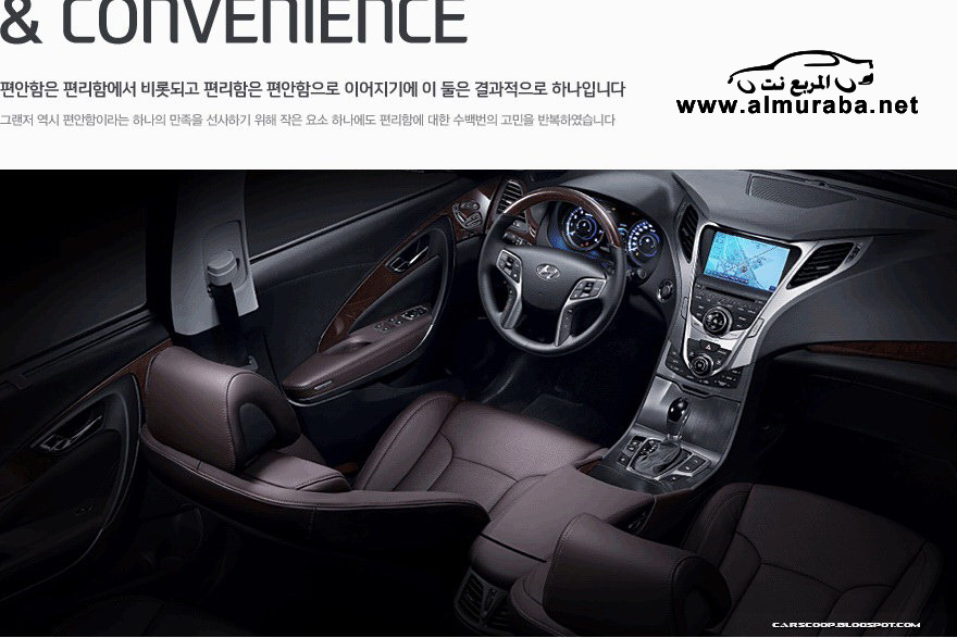 هيونداي جرانديور ازيرا 2013 تحصل على تعديلات جديدة في كوريا الجنوبية Hyundai Grandeur Azera 27