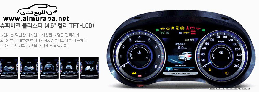 هيونداي جرانديور ازيرا 2013 تحصل على تعديلات جديدة في كوريا الجنوبية Hyundai Grandeur Azera 9