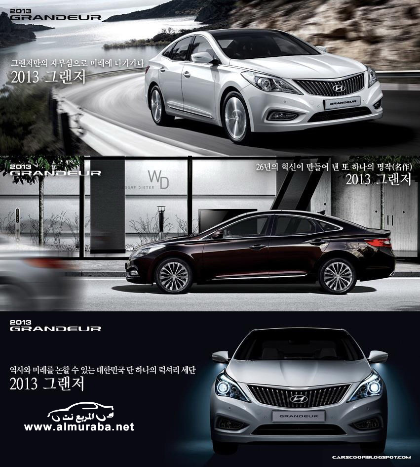 هيونداي جرانديور ازيرا 2013 تحصل على تعديلات جديدة في كوريا الجنوبية Hyundai Grandeur Azera 2