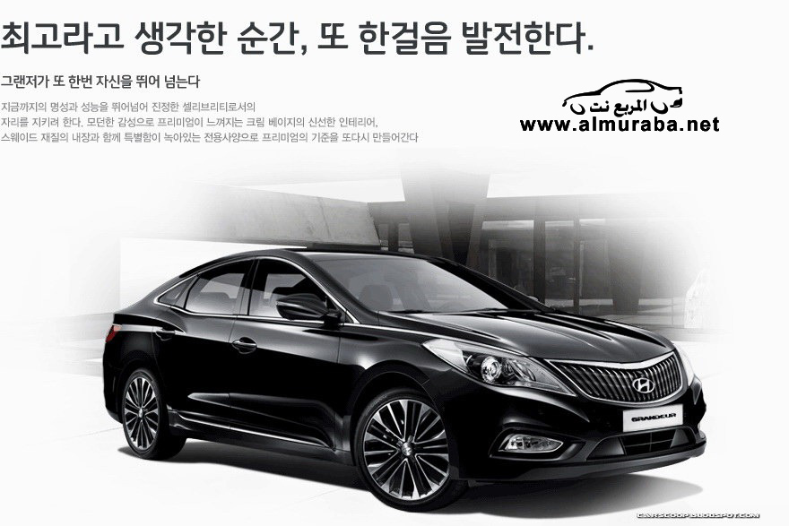 هيونداي جرانديور ازيرا 2013 تحصل على تعديلات جديدة في كوريا الجنوبية Hyundai Grandeur Azera 22