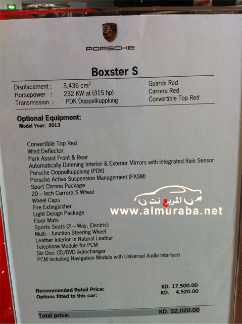 بورش بوكستر 2013 الجديدة وصلت في الكويت صور واسعار ومواصفات Porsche Boxter 2013 10