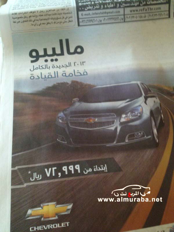 اسعار ماليبو 2013 LS+LT+Eco+LTZ شفرولية الجديدة في وكالة الجميح للسيارات