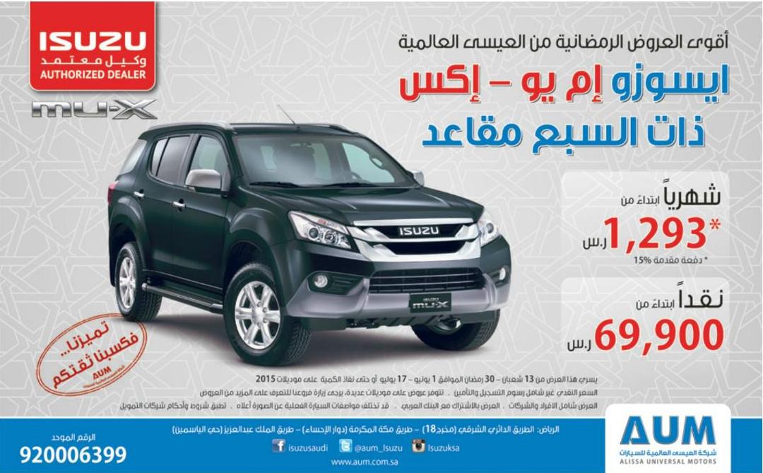 ISUZU-ramadan-offers