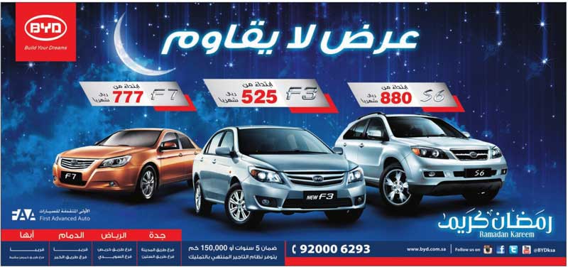 byd-ramadan-offers