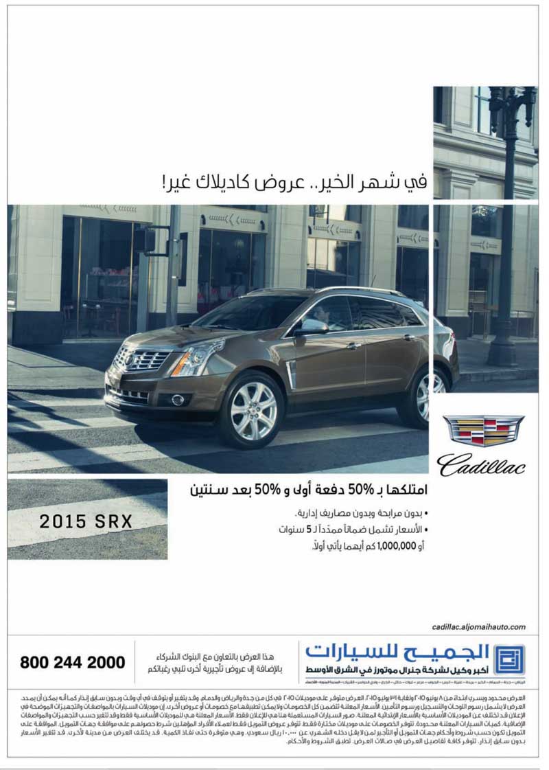 cadillac-ramadan-offers