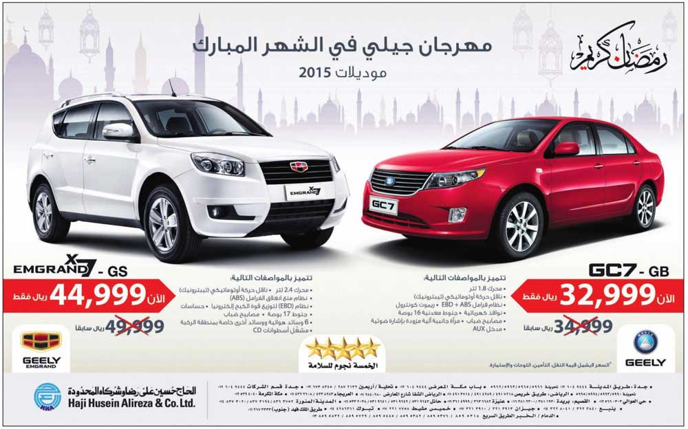 geely-ramadan-2015