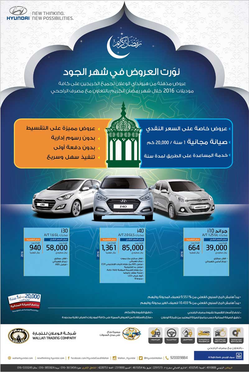 hyundai-ramadan-offers-2