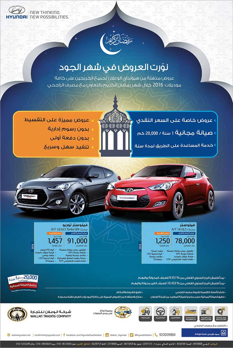 hyundai-ramadan-offers