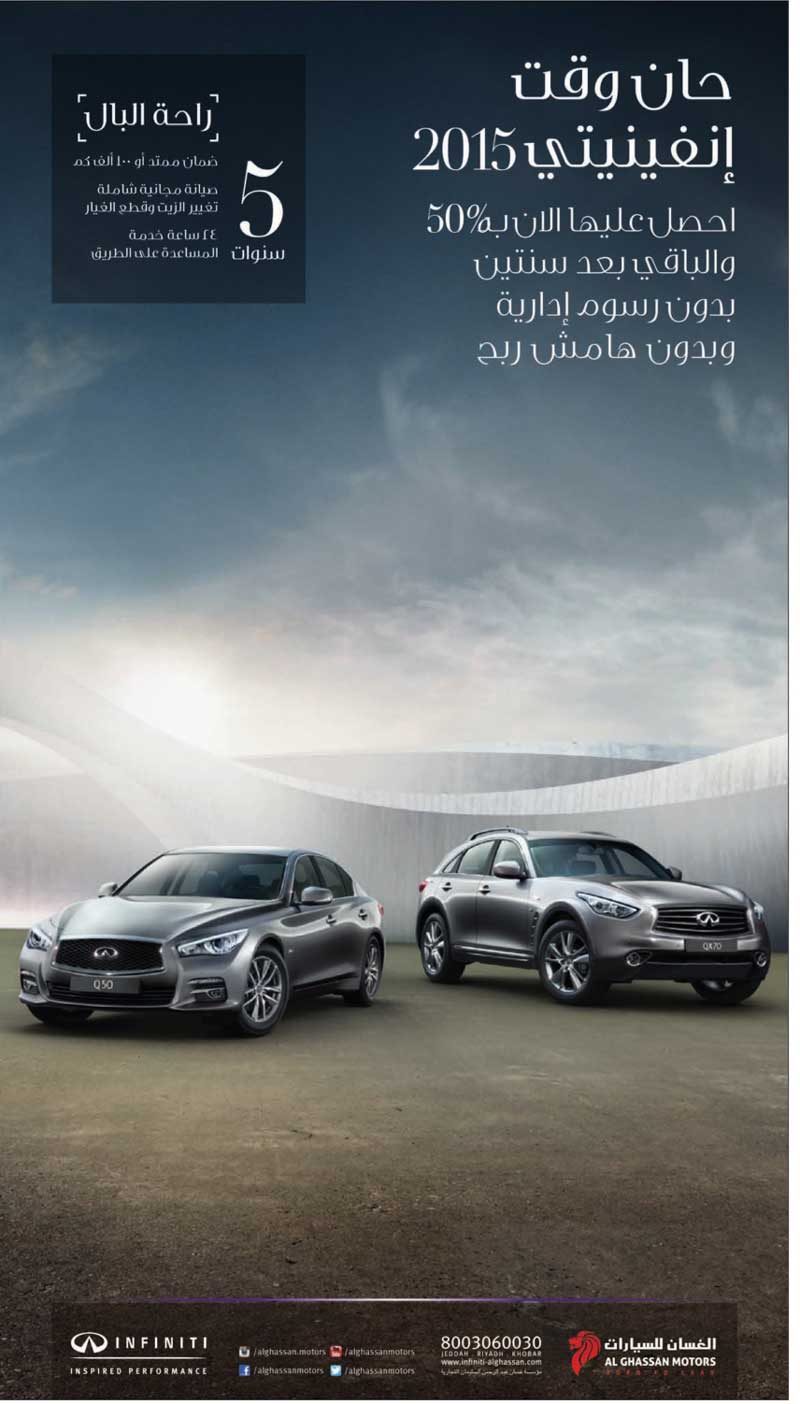 infiniti-offers