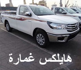 تويوتا هايلكس 2016 غمارة يصل الى دول الخليج “صور ومواصفات واسعار” Toyota Hilux