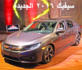 هوندا سيفيك 2016 الجديدة كلياً الجيل العاشر تظهر رسمياً "فيديو وصور ومواصفات وتقرير" Honda Civic 10