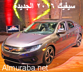 تسريب أسعار هوندا سيفيك 2016 ذات محرك 1.5 لتر تيربو قبل طرحها رسمياً في الأسواق Honda Civic