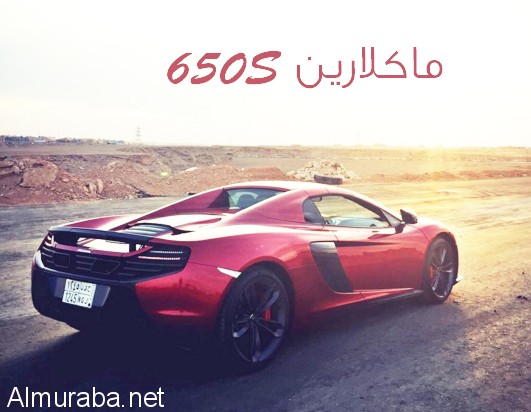 برنامج #علوم_السيارات الحلقة رقم 2 تجربة ماكلارين 650S الجديدة مع وكالة الغسان للسيارات