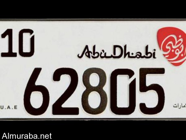 Abu-Dhabi-new-license-plate-600x450