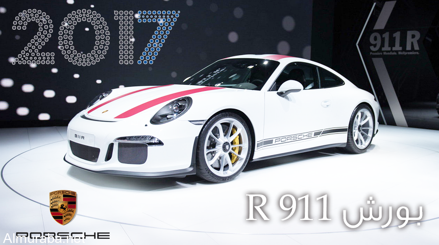 بورش 911 أر 2017 الجديدة بقوة 493 حصاناً "فيديو ومواصفات وصور" Porsche 911R 12