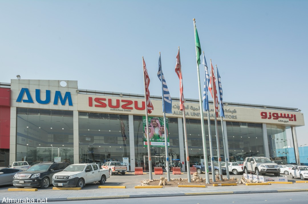 العيسى العالمية للسيارات تضاعف وتمدد الضمان على سيارات D-MAX وM-UX حتى 200 ألف كم أو 5 سنوات