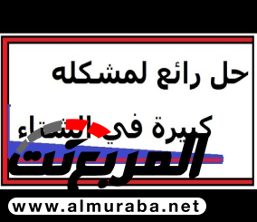 “فيديو” شاهد الحل الأفضل لكيفية التخلص من تكثف بخار الماء على زجاج السيارة