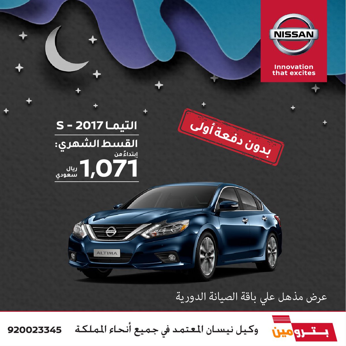 جميع عروض السيارات في شهر رمضان المبارك 2017 هذا العام 1438هـ 35