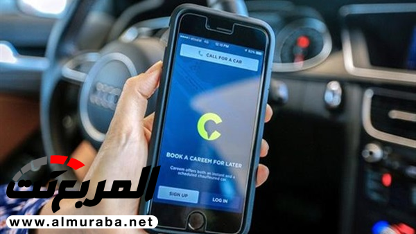 شركة كريم تكشف عن تطوير خاصية جديدة تعمل على إخفاء رقم هاتف