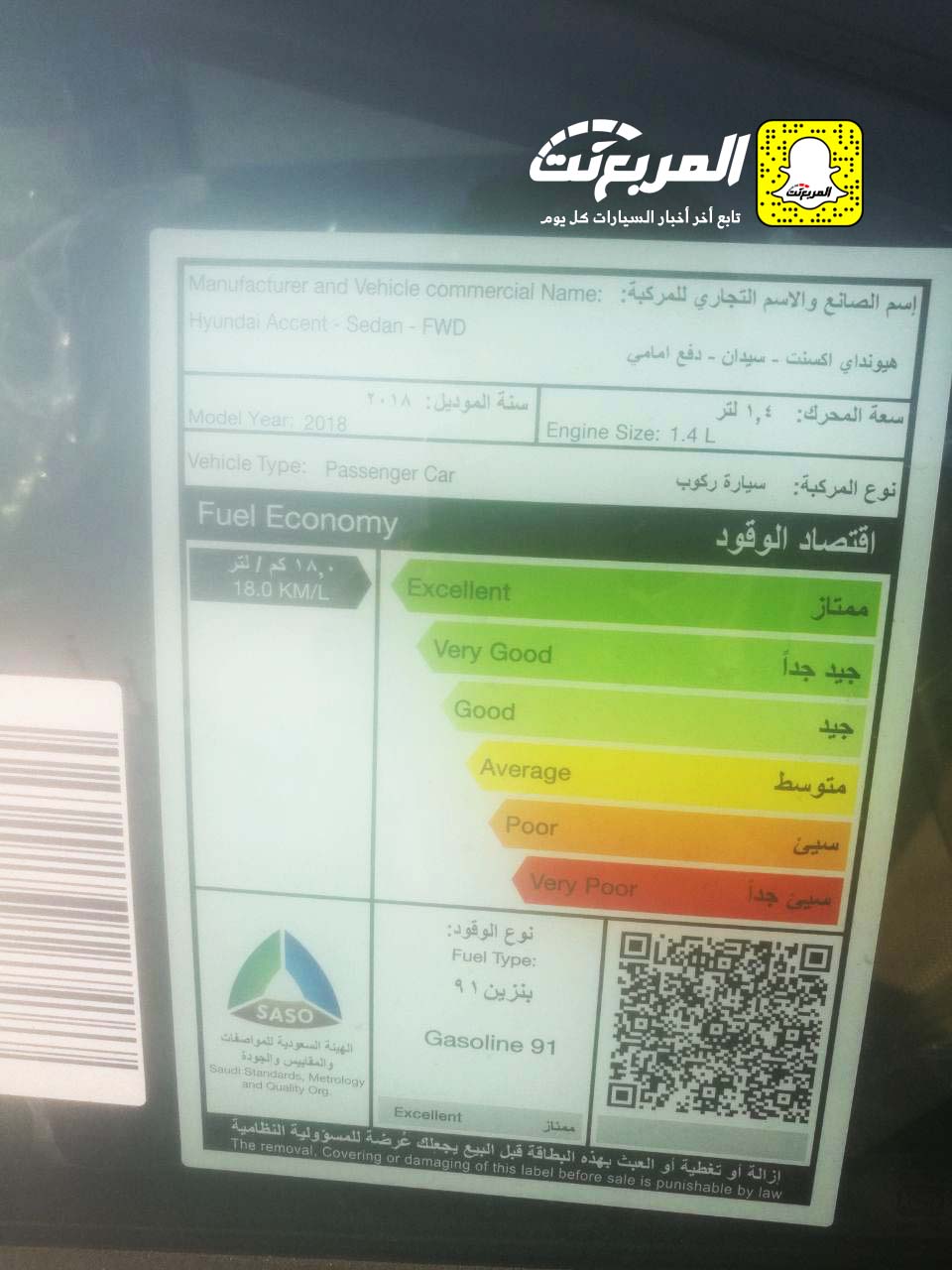 "بالصور" وصول هيونداي اكسنت 2018 الشكل الجديد كلياً الى السعودية + المواصفات وتوقعات الأسعار 10