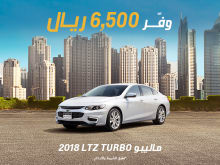 عروض الجميح للسيارات على ماليبو 2018 LTZ 9