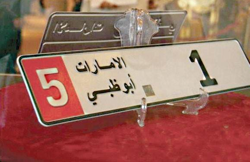 السجن 3 سنوات لمشتري لوحة السيارات رقم “1” في أبوظبي في حكم نهائي