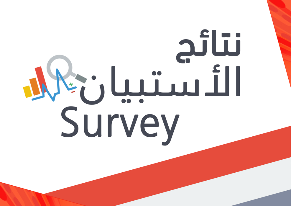 نتائج إستبيان قطاع السيارات لعام 2018 في السوق السعودي 2