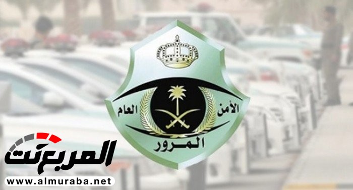 "مرور جدة" يناشد المواطنين بالالتزام بالأنظمة المرورية والقيادة بتأنٍّ 1