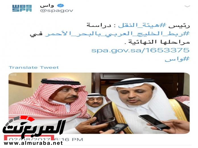 هيئة النقل توضح المقصود بربط الخليج العربي بالبحر الأحمر بعد تداول تفسيرات مغلوطة 1