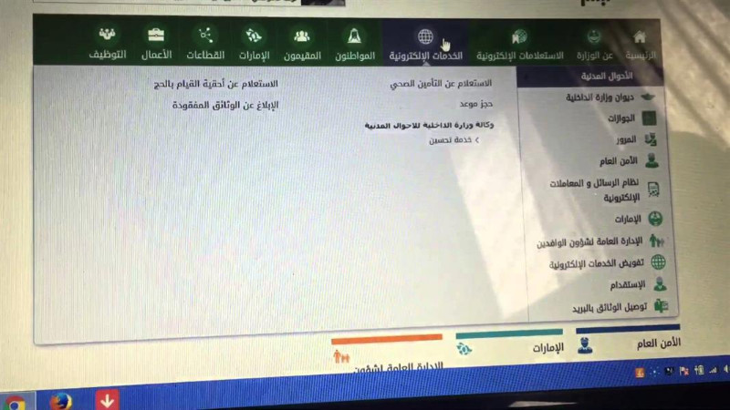 تعرّف على كيفية الدخول إلى “أبشر” خارج المملكة