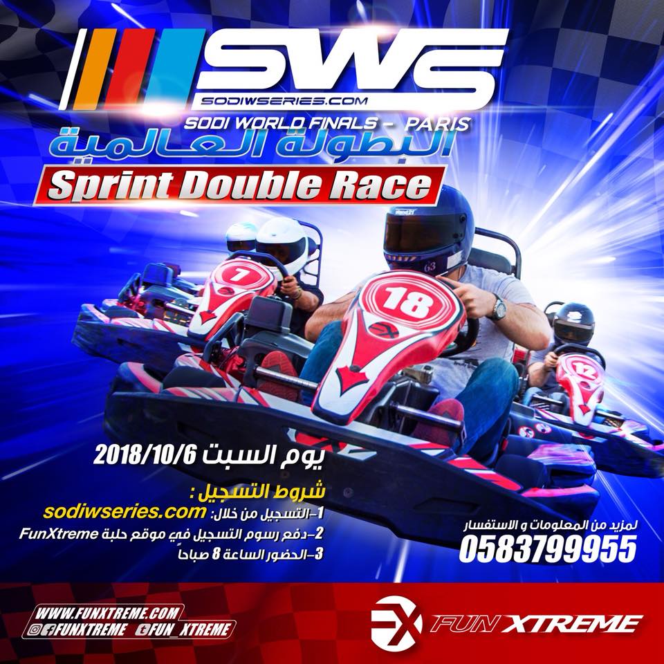 حلبة FunXtreme بالرياض تستضيف سباق SWS الدولي 1