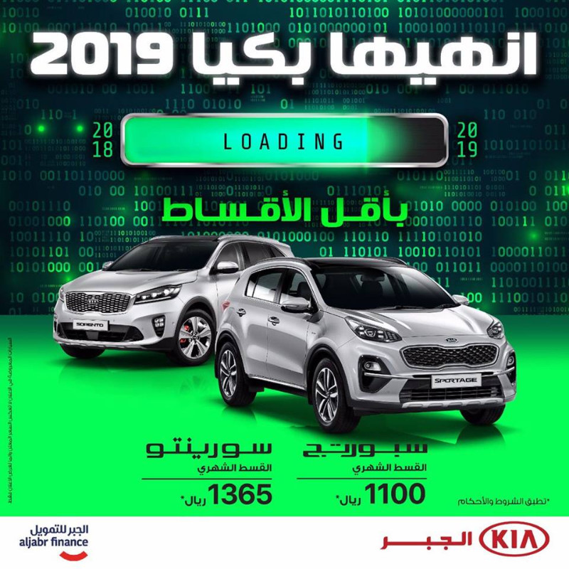 عرض كيا الجبر على تقسيط سبورتج وسورينتو 2019 3