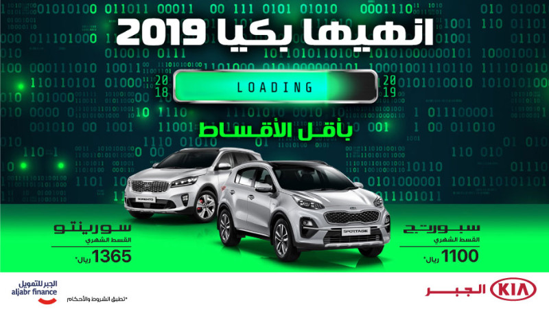 عرض كيا الجبر على تقسيط سبورتج وسورينتو 2019 6