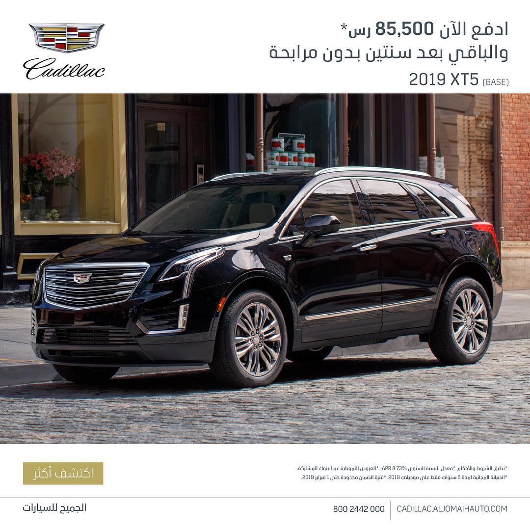 عرض الجميح للسيارات على تمويل كاديلاك XT5 2019 1