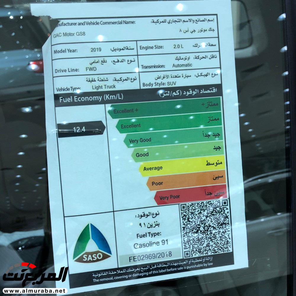 جي ايه سي جي اس8 2019 “صور ومواصفات واسعار” GAC GS8 23