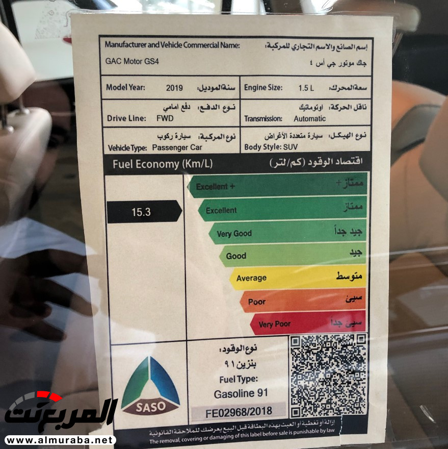 "بالصور" نظرة على سيارات جي ايه سي بالسعودية 23