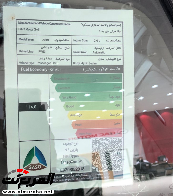 مواصفات وتجهيزات وتقنيات جي ايه سي جي ايه8 7