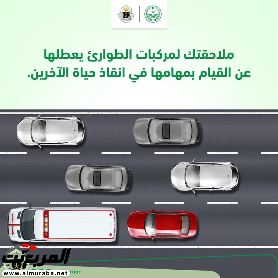 ملاحقة سيارات الطوارئ أثناء استعمال المنبهات الخاصة بها مخالفة مرورية 1