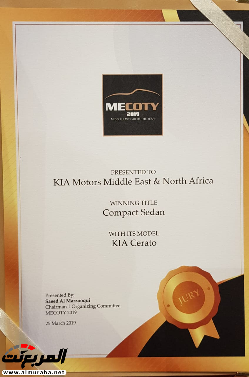 كيا "ستينجر وسيراتو" تحصدان جوائز MECOTY 2019 لأفضل طرازات فئة السيدان الصغيرة والفاخرة 9