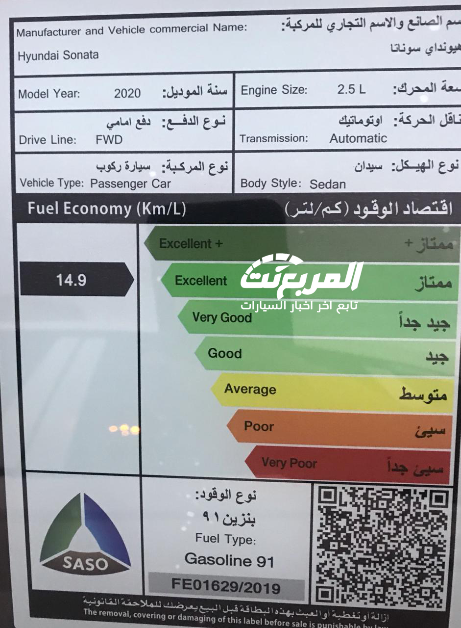 "بالصور" وصول هيونداي سوناتا 2020 الجديدة كلياً الى السعودية 4