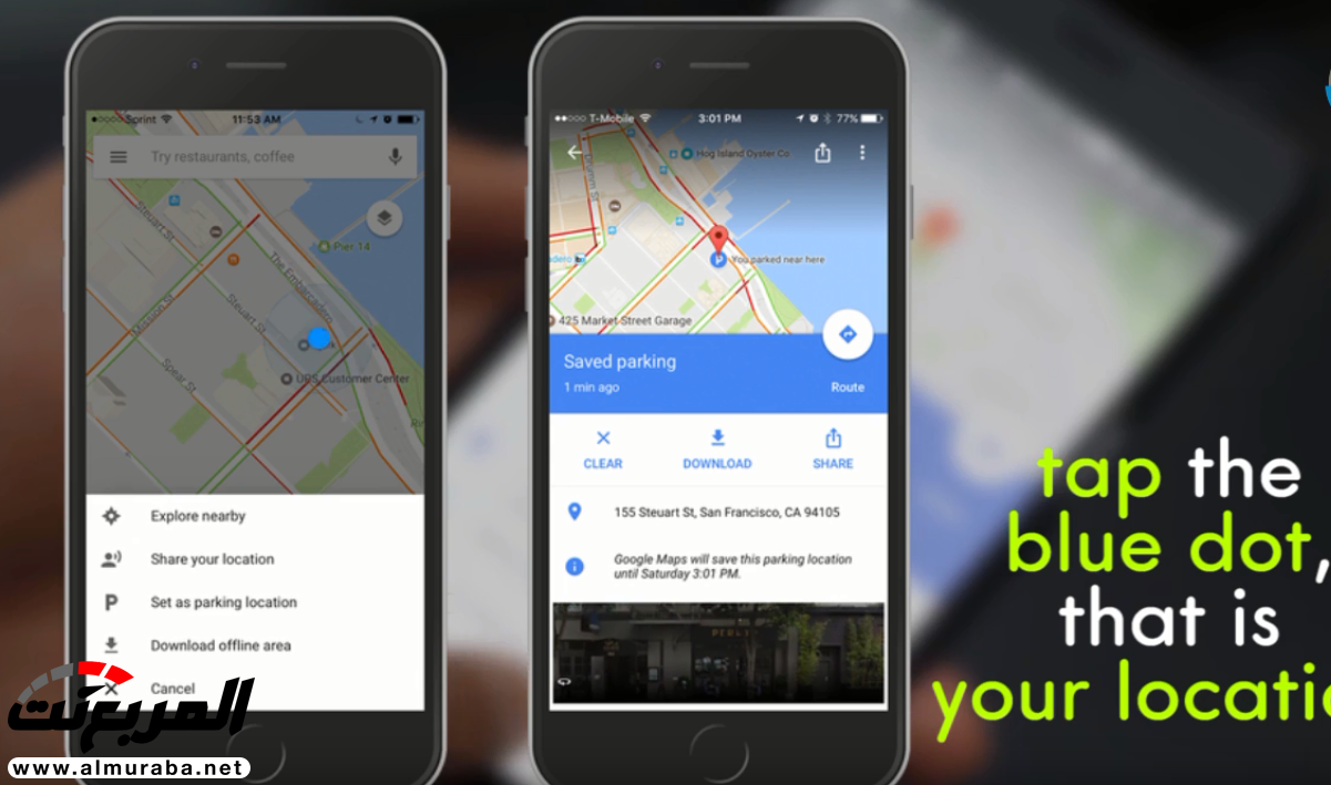كيفية اكتشاف مكان ركن سيارتك إذا نسيته باستخدام خرائط قوقل 2