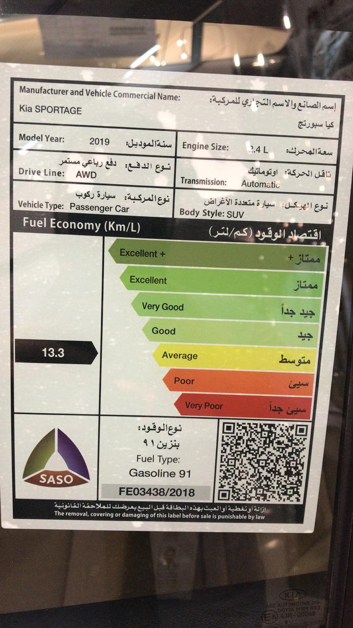 كيا “صور وتفاصيل” تعرف على معدل استهلاك وقود سيارات كيا 14