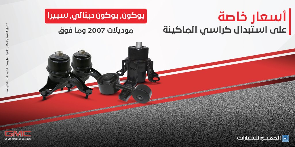 عروض استبدال كراسي الماكينة من الجميح للسيارات