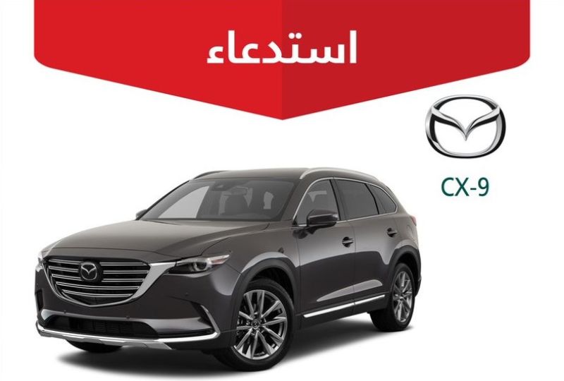 استدعاء 110 مازدا CX-9 لخلل في الإطارات 12