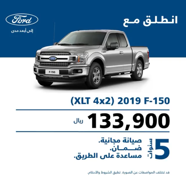 عرض الناغي على الشراء النقدي لبيك اب فورد F-150