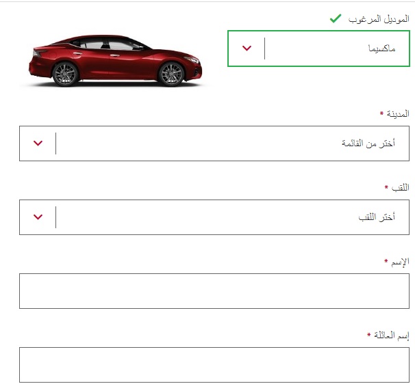 نيسان السعودية تطلق خدمة شراء السيارات عبر الإنترنت 1