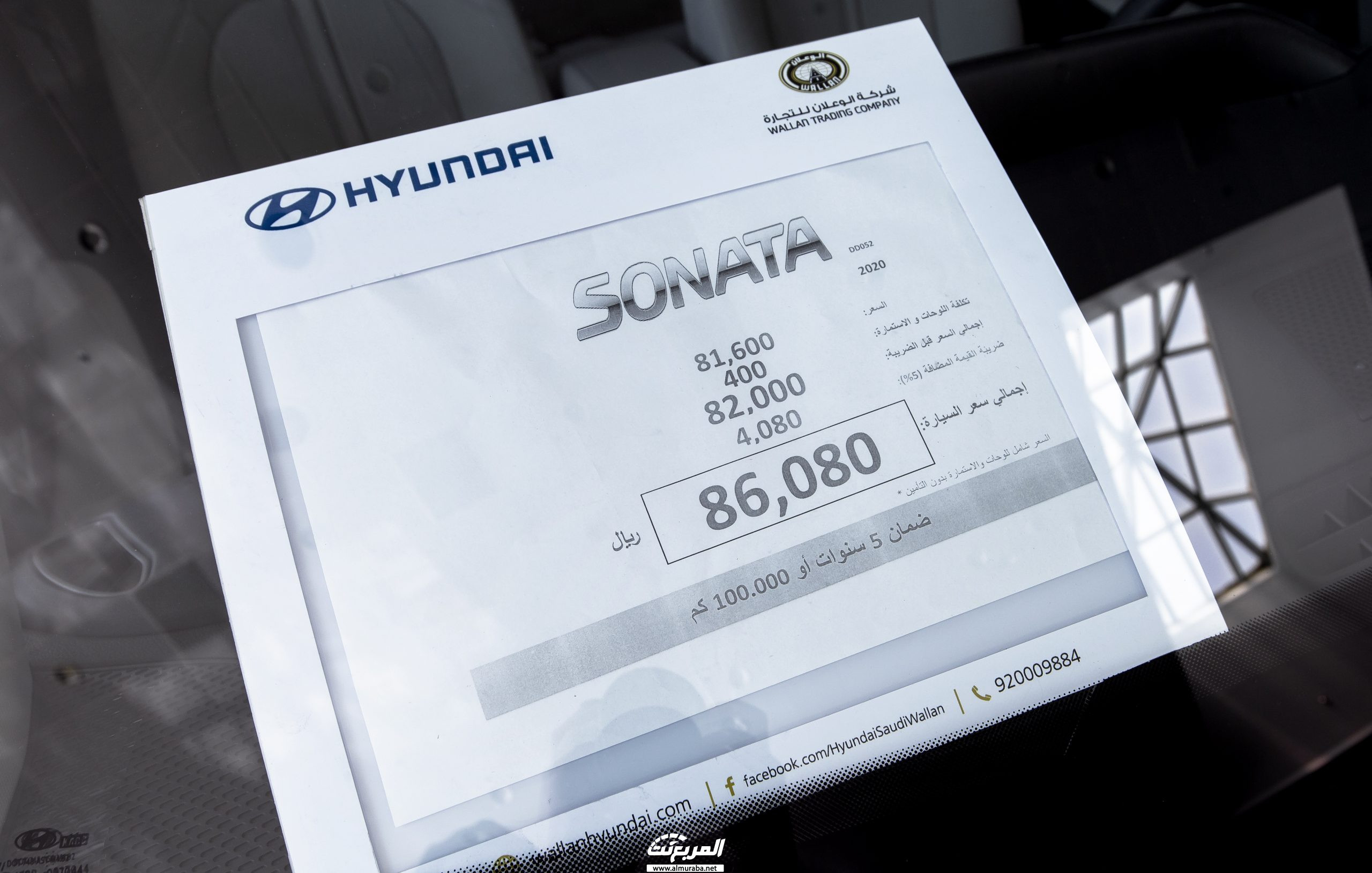 اسعار هيونداي سوناتا 2020 في السعودية Hyundai Sonata 17