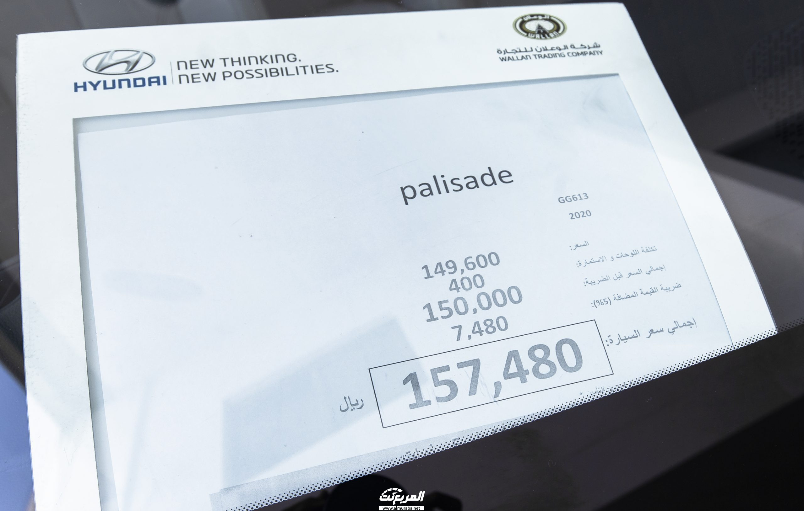 اسعار هيونداي باليسيد 2020 في السعودية Hyundai Palisade 18