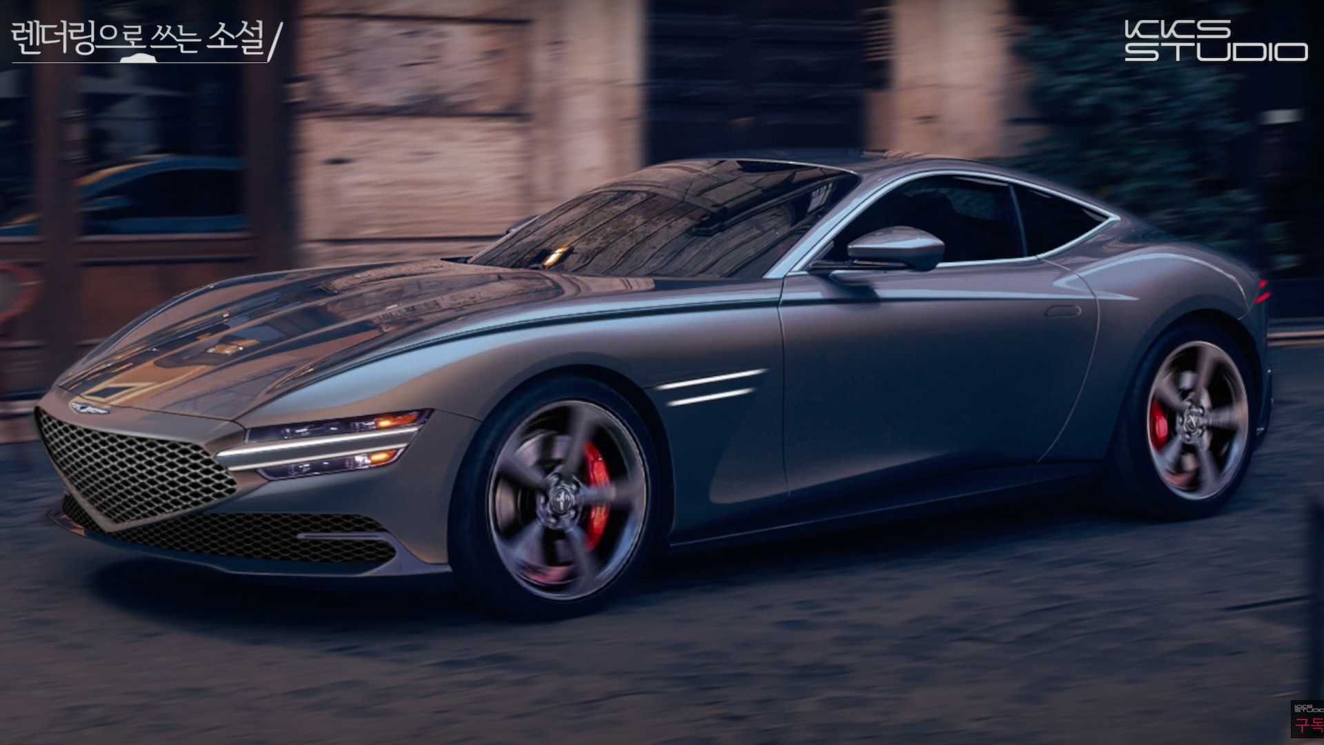 جينيسيس GT70 كوبيه تظهر بالشكل التخيلي